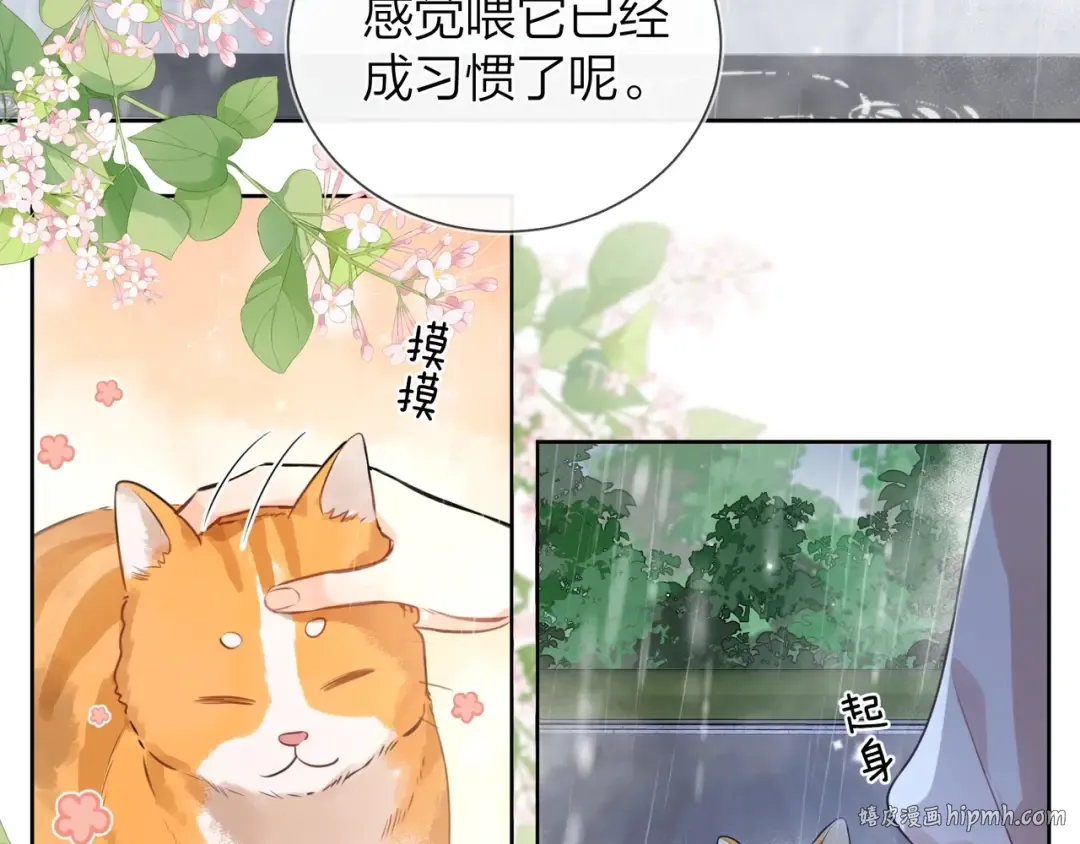 第十五话 一个人的秘密 第64页