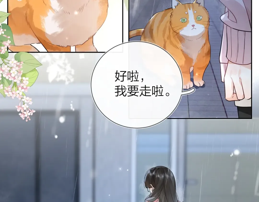 第十五话 一个人的秘密 第65页