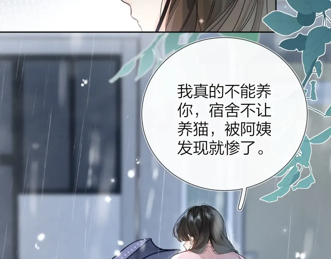 第十五话 一个人的秘密 第68页
