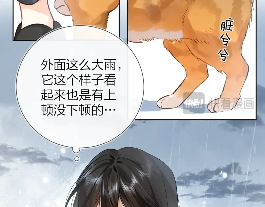 第十五话 一个人的秘密 第71页