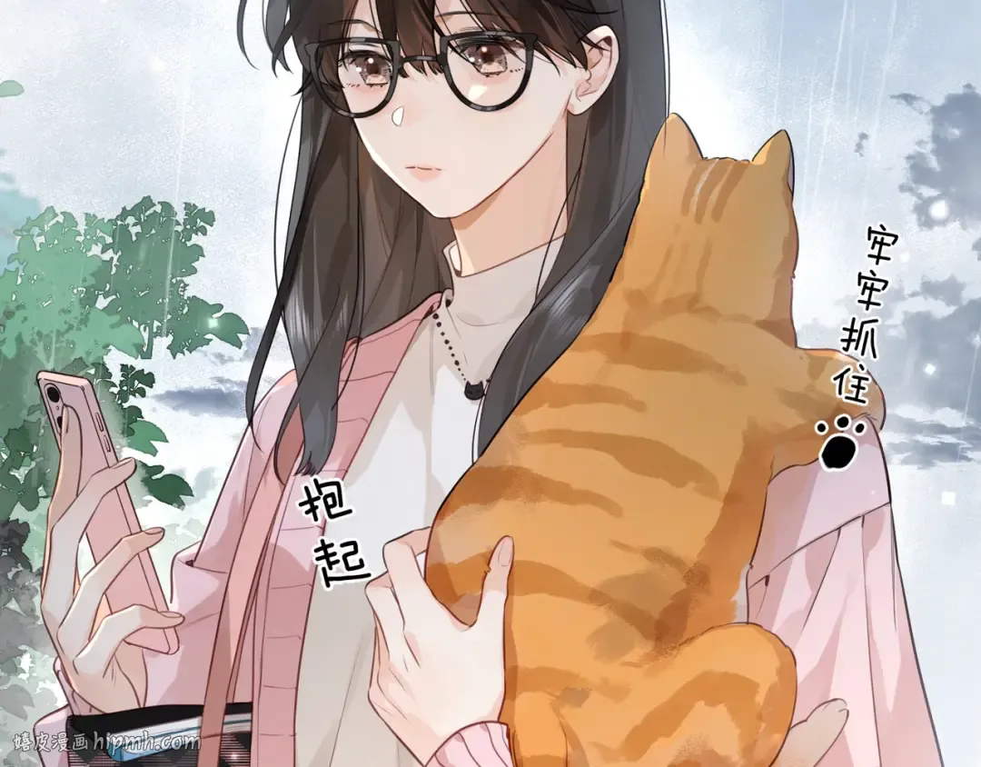 第十五话 一个人的秘密 第72页