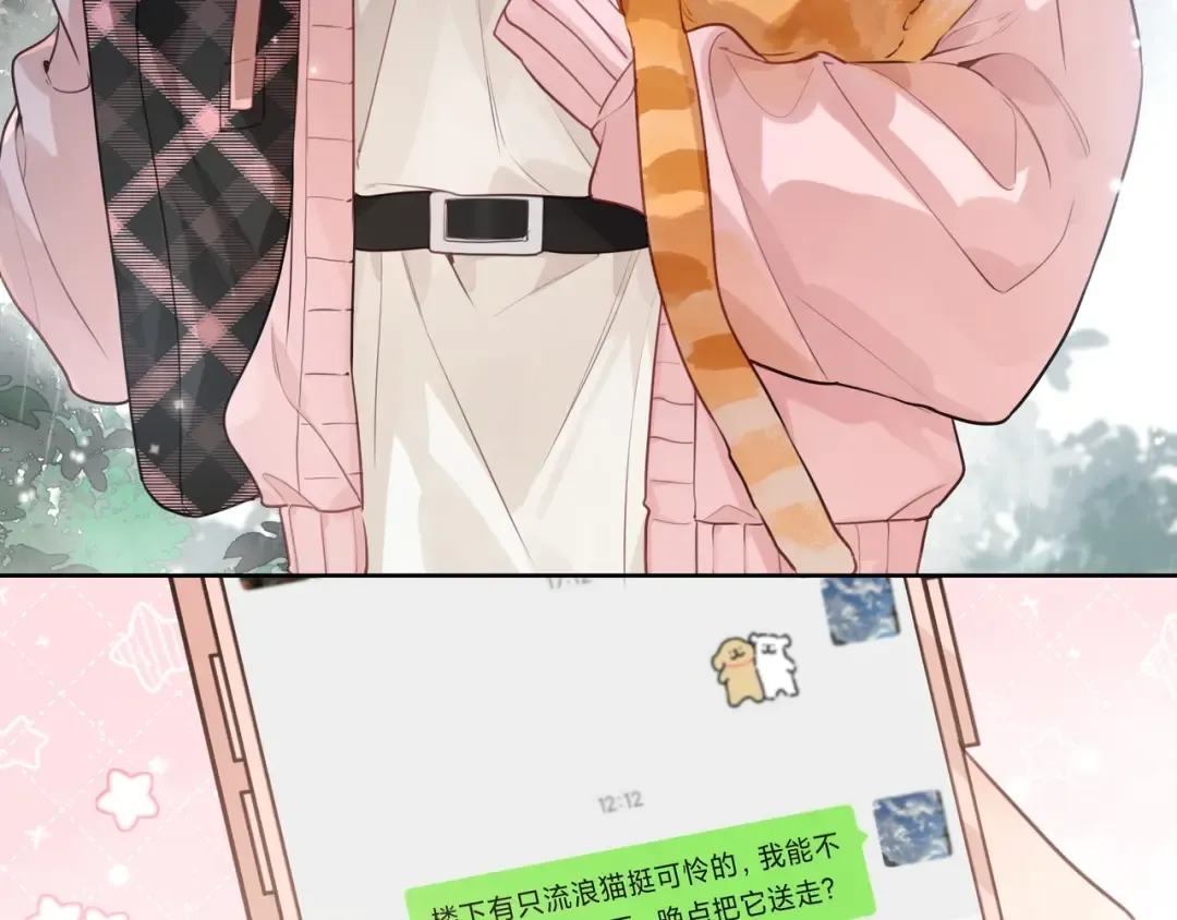 第十五话 一个人的秘密 第73页