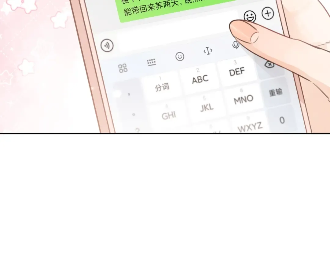 第十五话 一个人的秘密 第74页