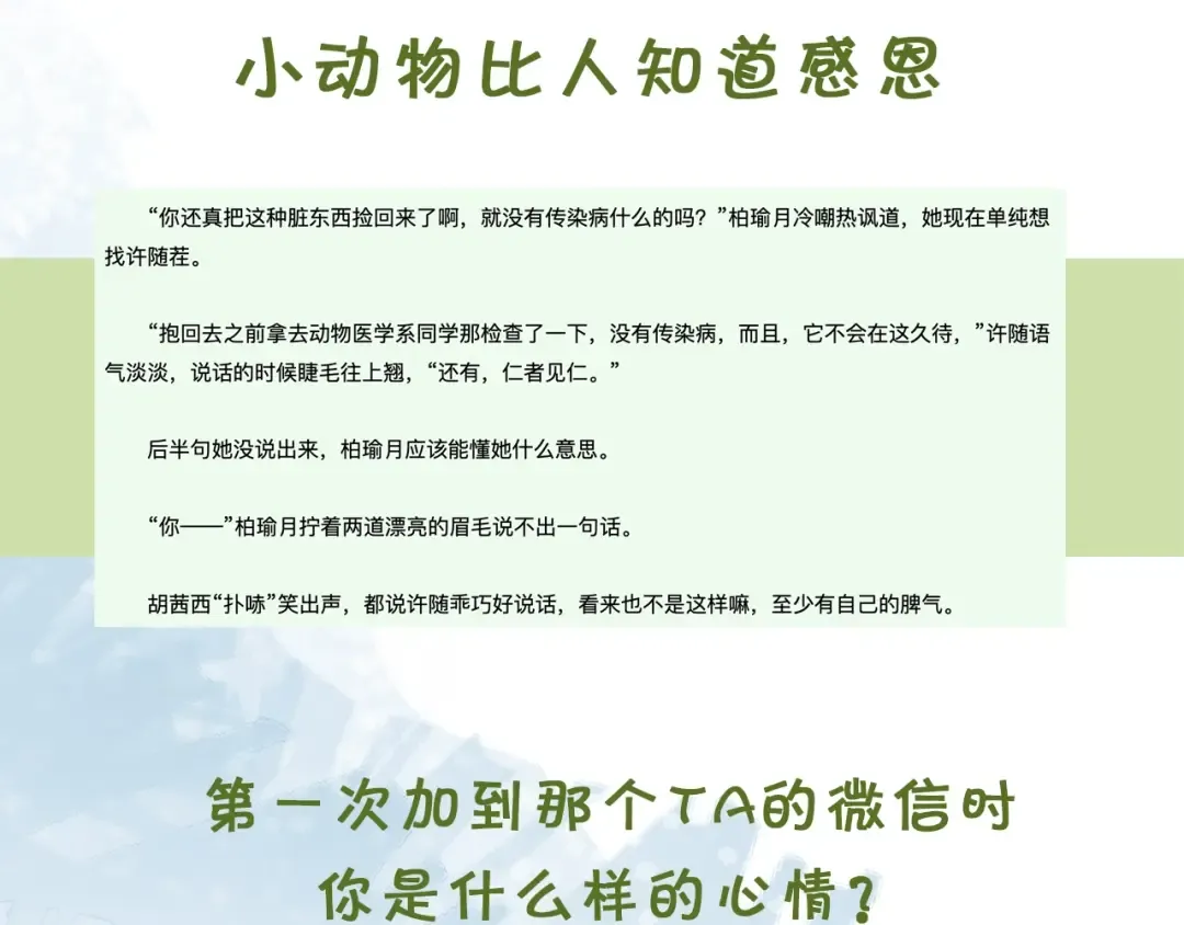 第十五话 一个人的秘密 第77页