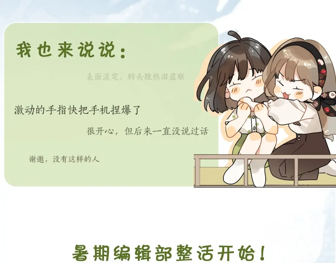 第十五话 一个人的秘密 第78页