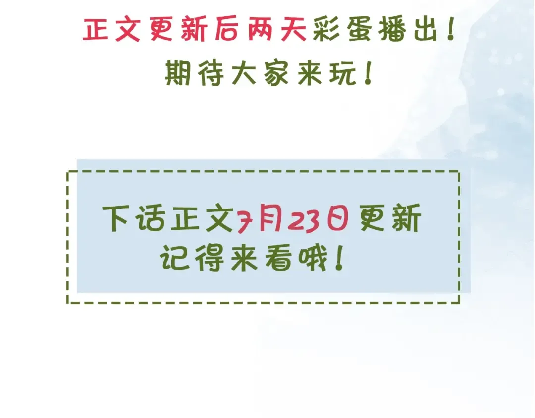 第十五话 一个人的秘密 第79页