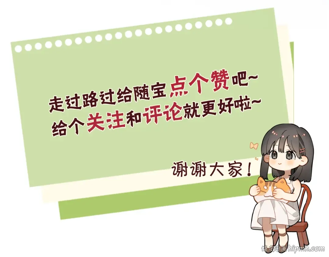 第十五话 一个人的秘密 第80页