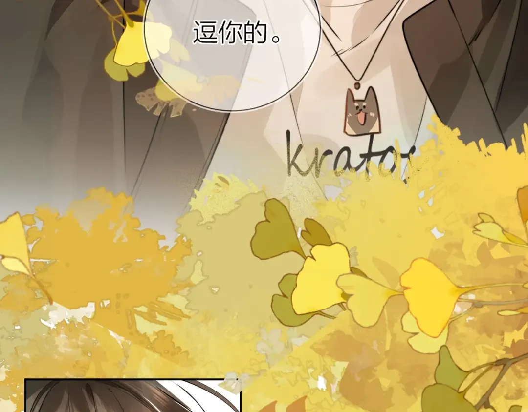 第十九话 想要被他看到 第7页