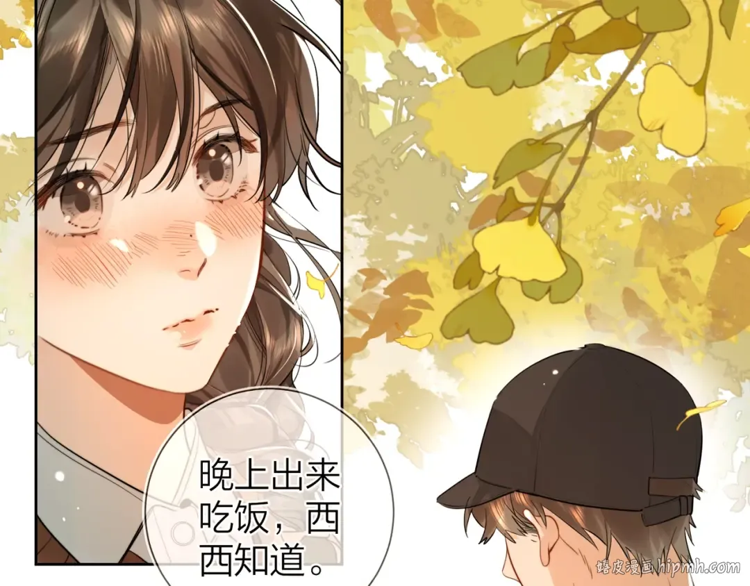 第十九话 想要被他看到 第8页