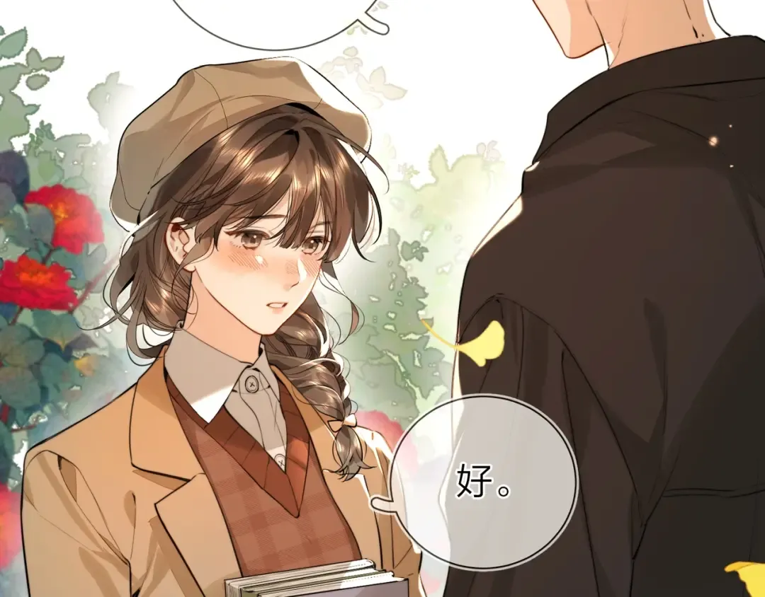 第十九话 想要被他看到 第9页