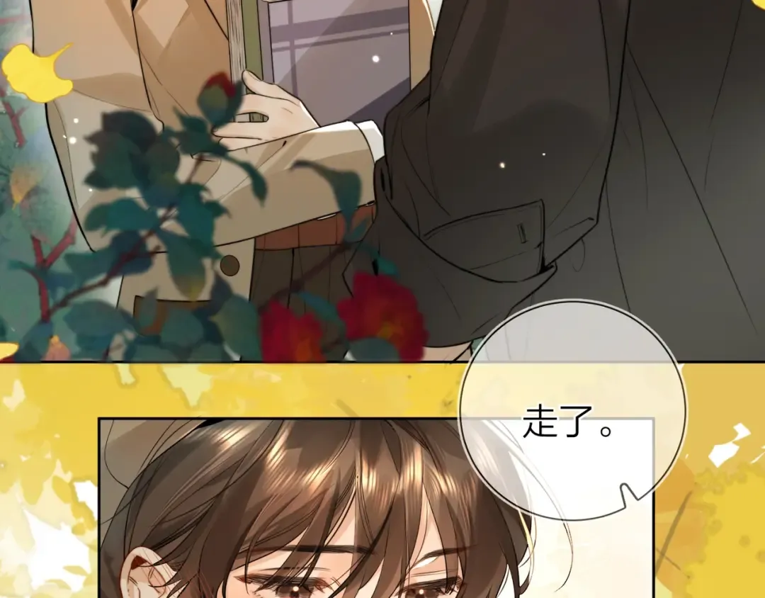 第十九话 想要被他看到 第10页
