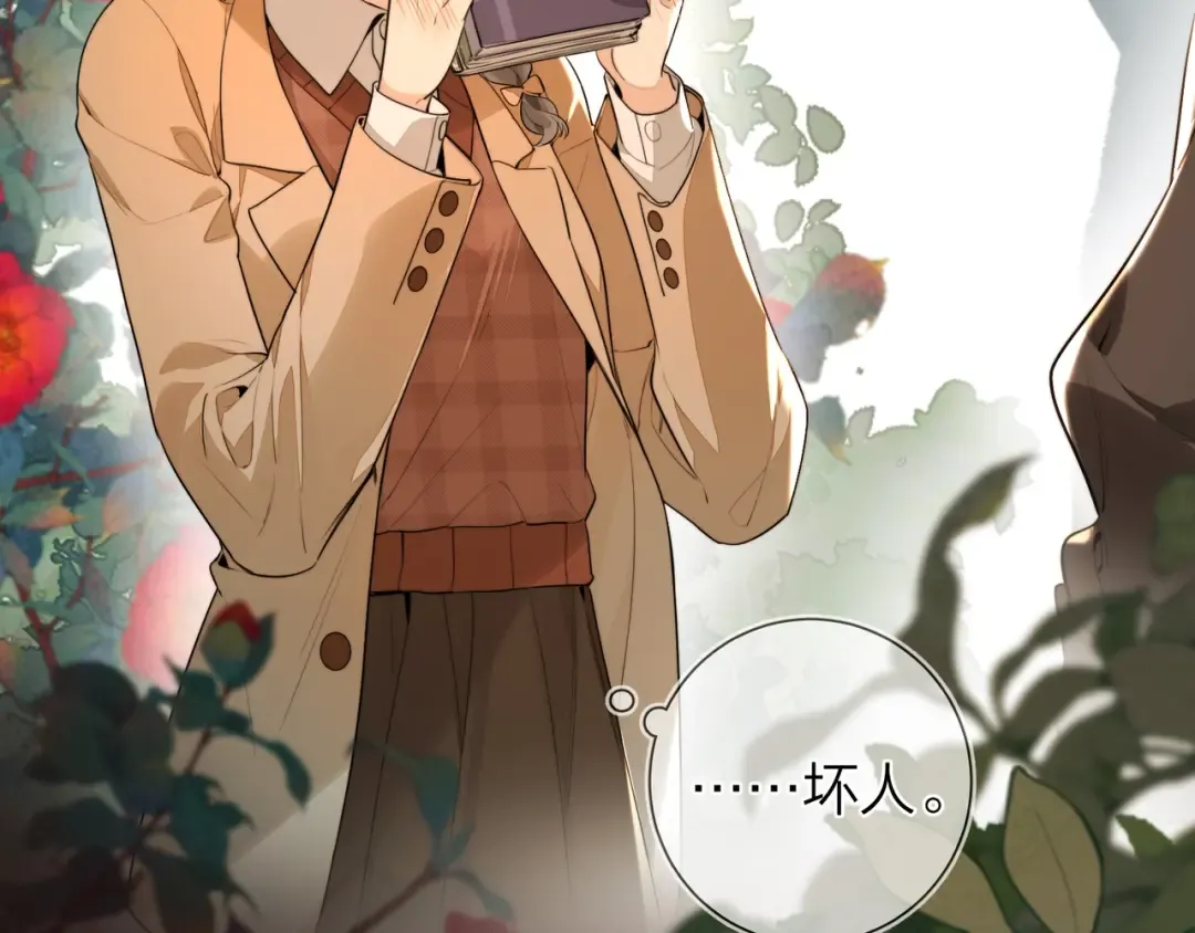 第十九话 想要被他看到 第12页
