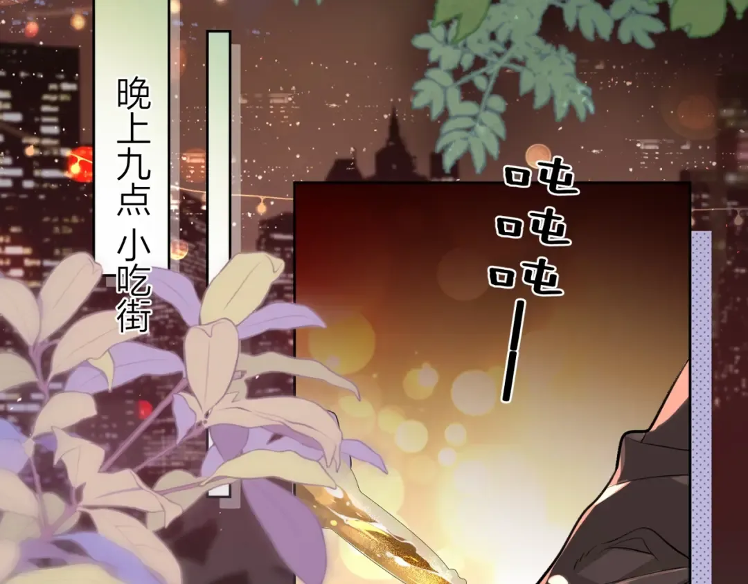 第十九话 想要被他看到 第14页