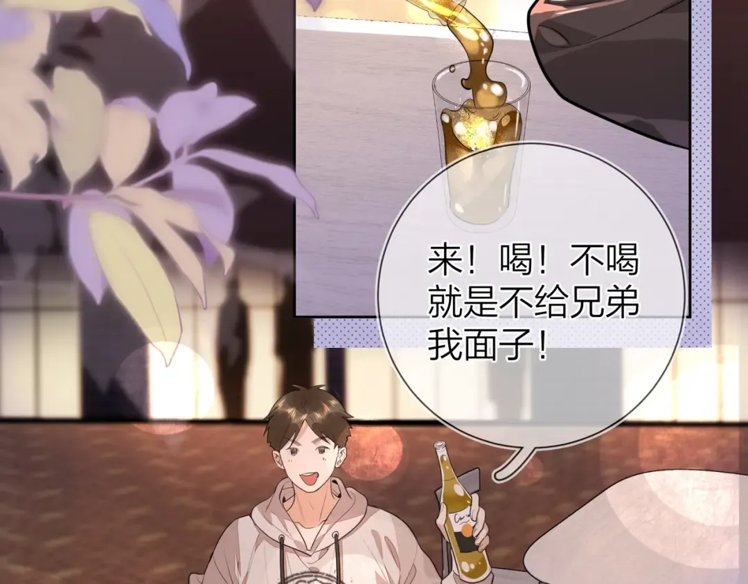 第十九话 想要被他看到 第15页