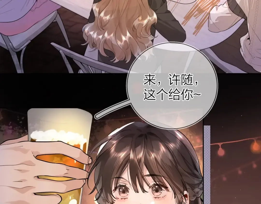 第十九话 想要被他看到 第17页