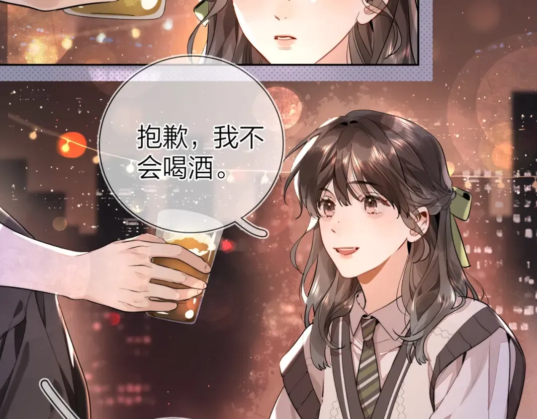 第十九话 想要被他看到 第18页