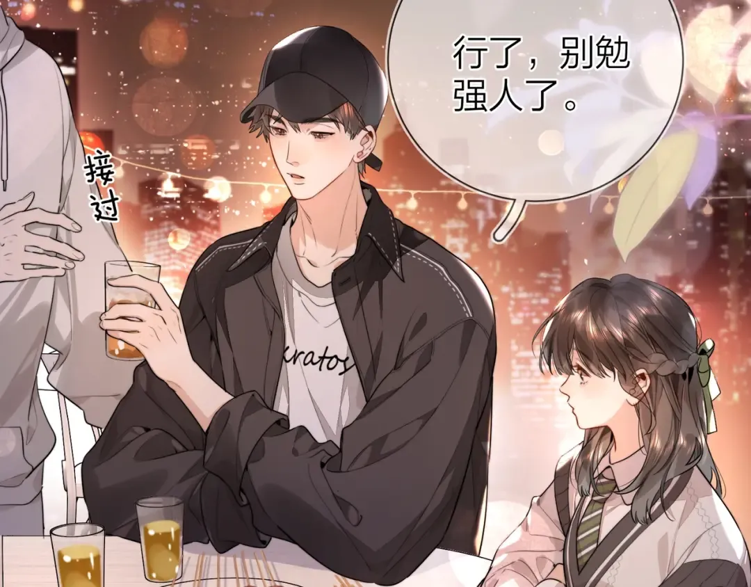 第十九话 想要被他看到 第21页