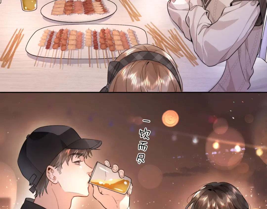 第十九话 想要被他看到 第22页