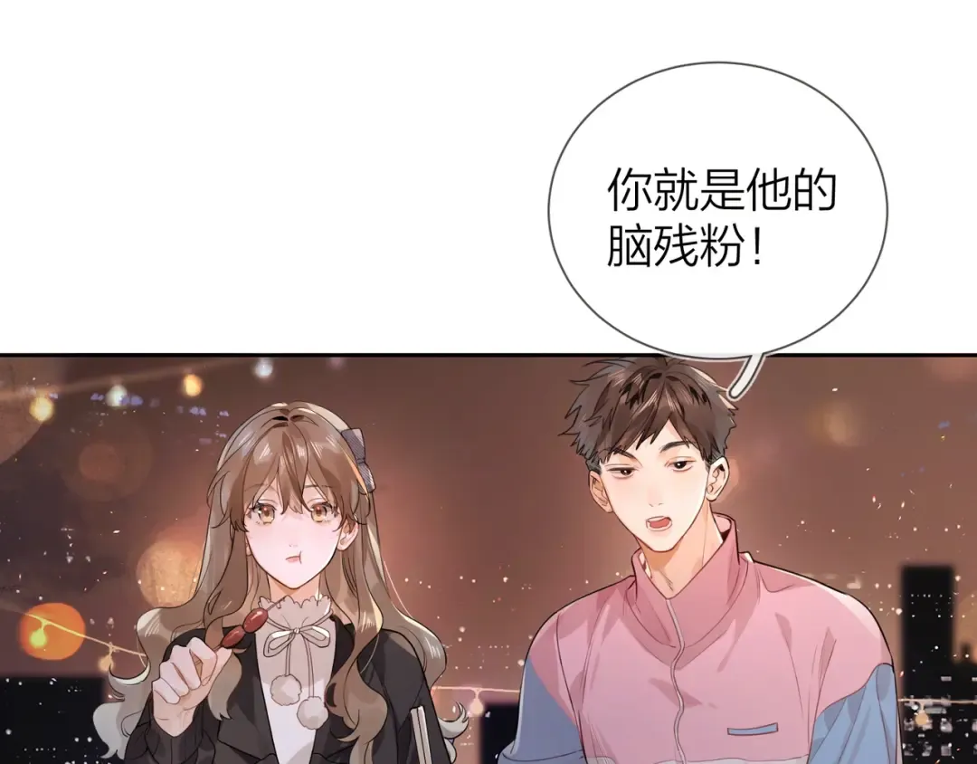 第十九话 想要被他看到 第25页