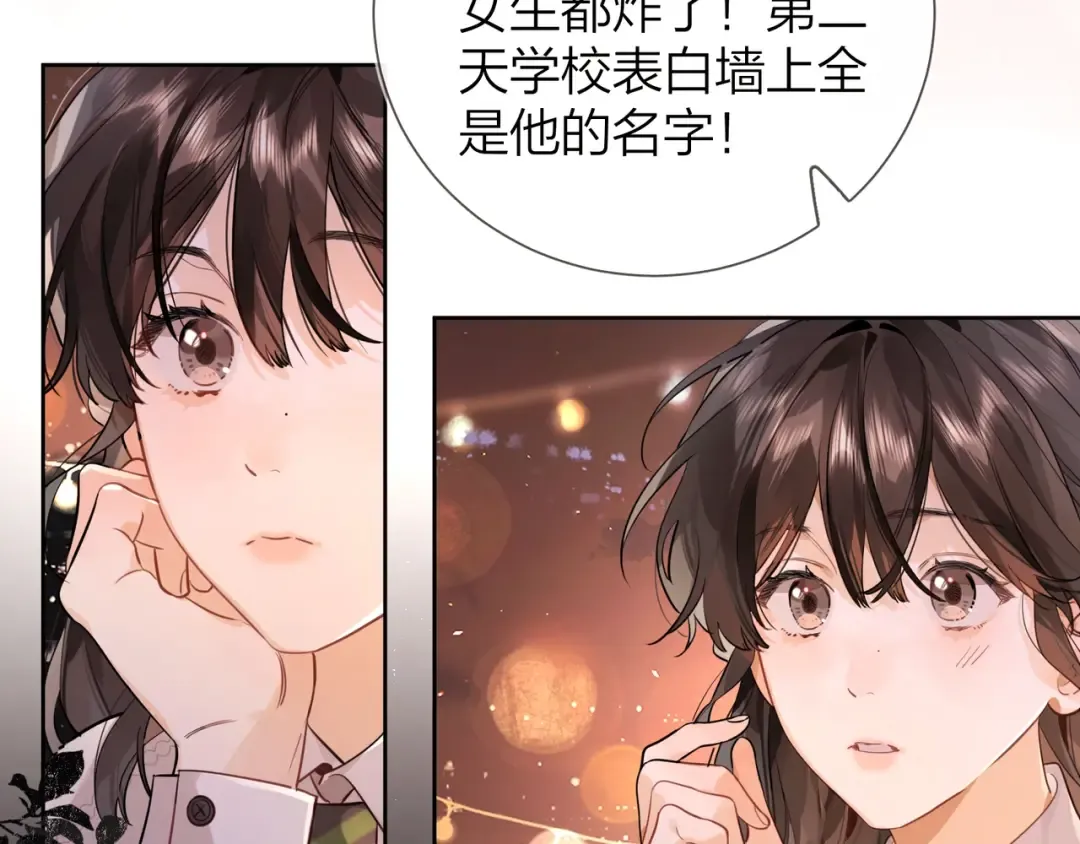 第十九话 想要被他看到 第29页