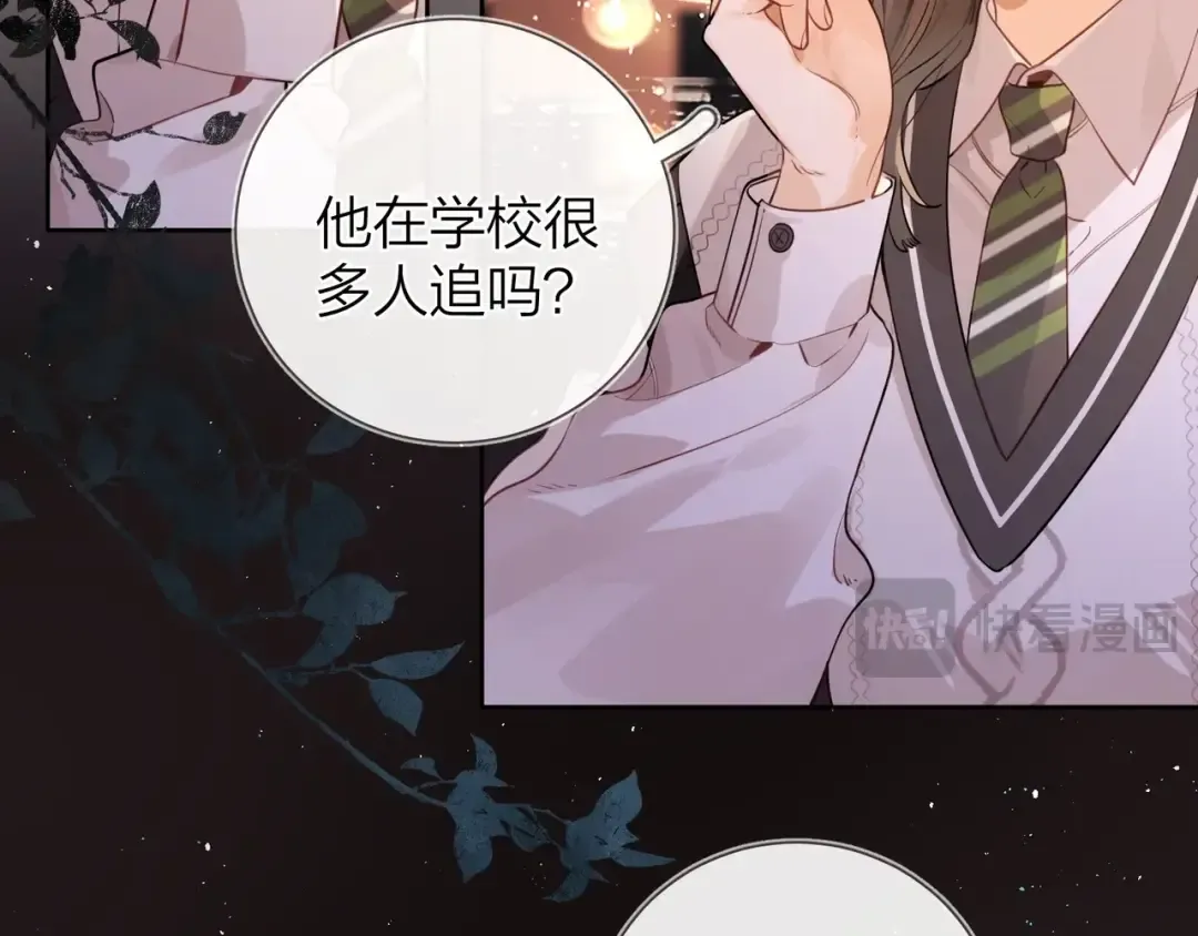 第十九话 想要被他看到 第30页