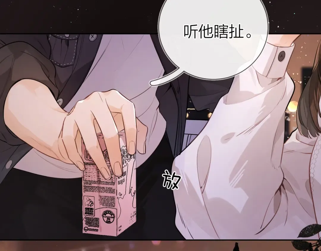 第十九话 想要被他看到 第31页