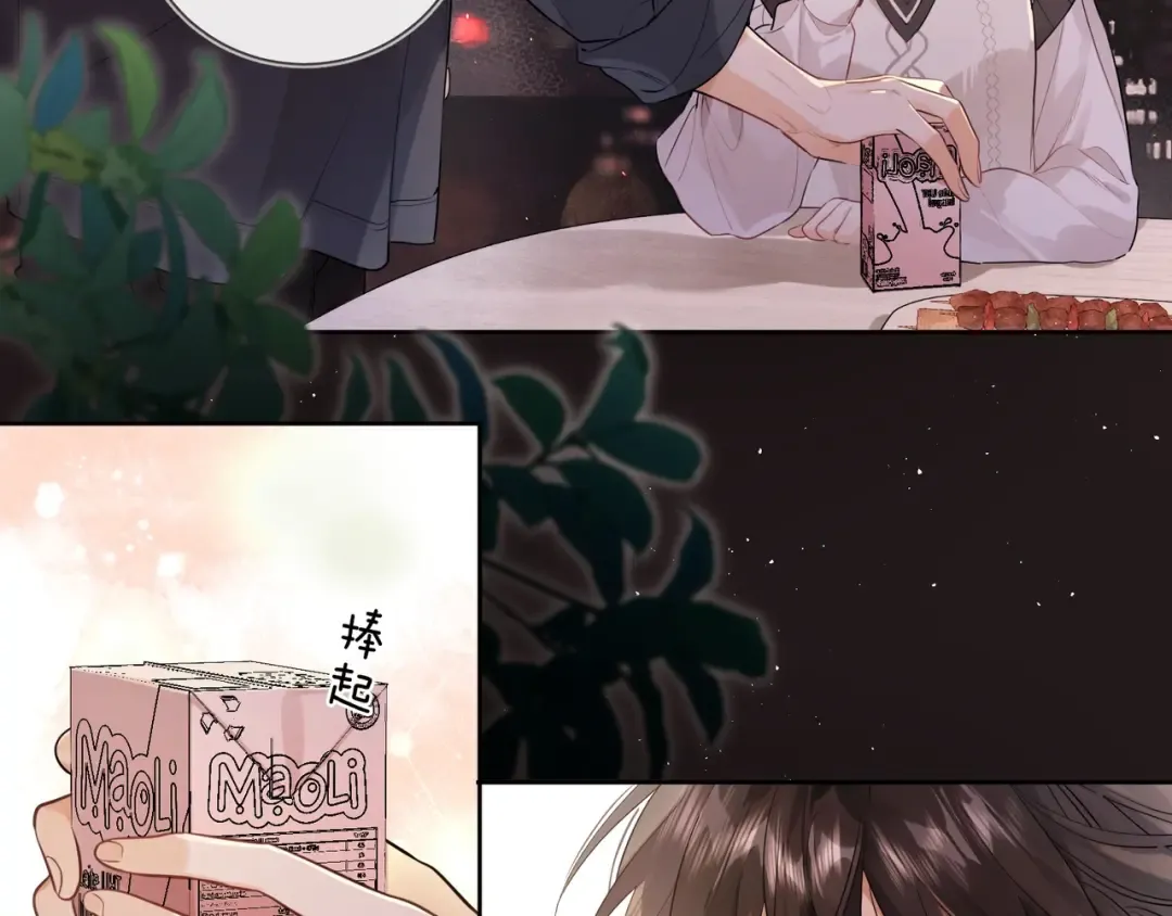 第十九话 想要被他看到 第33页