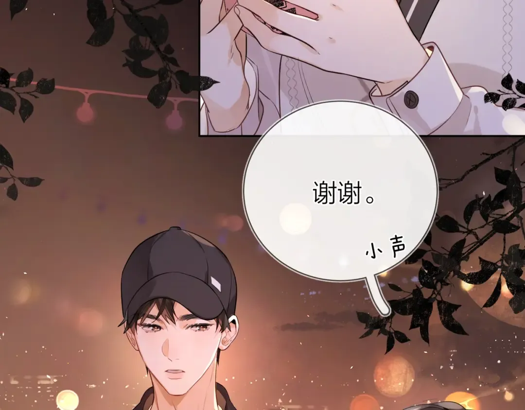 第十九话 想要被他看到 第35页