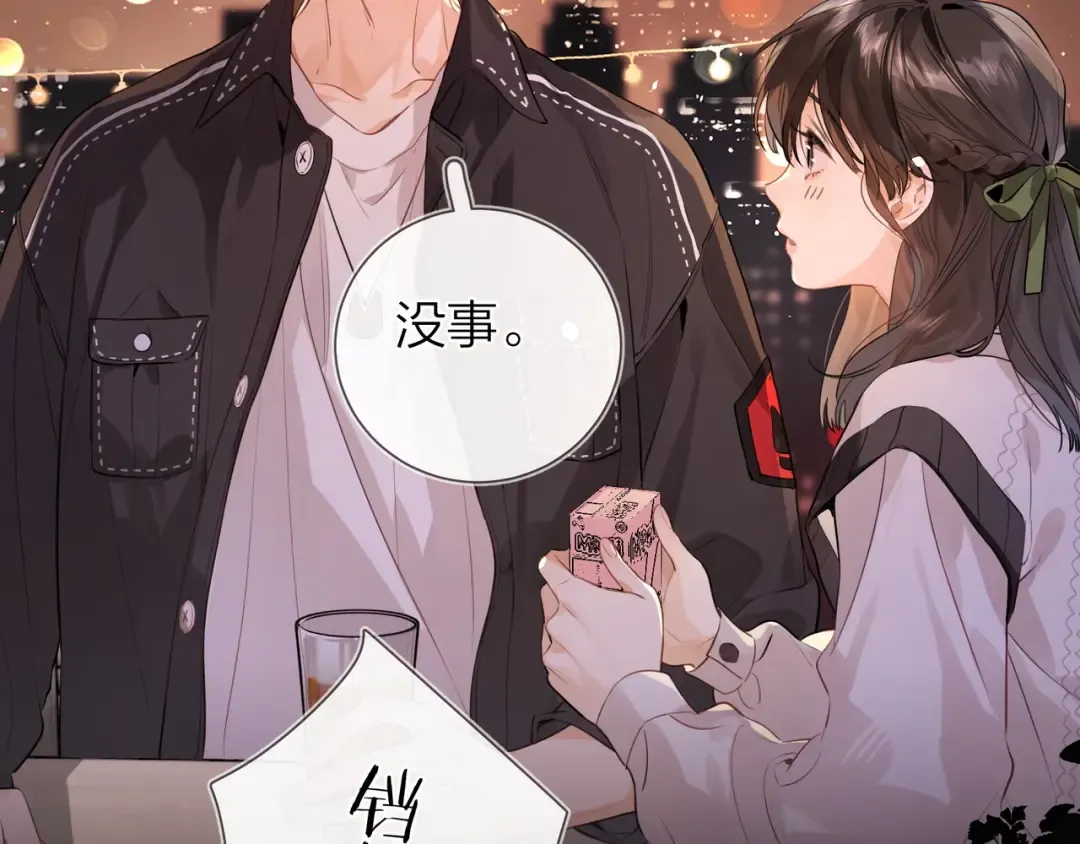 第十九话 想要被他看到 第36页
