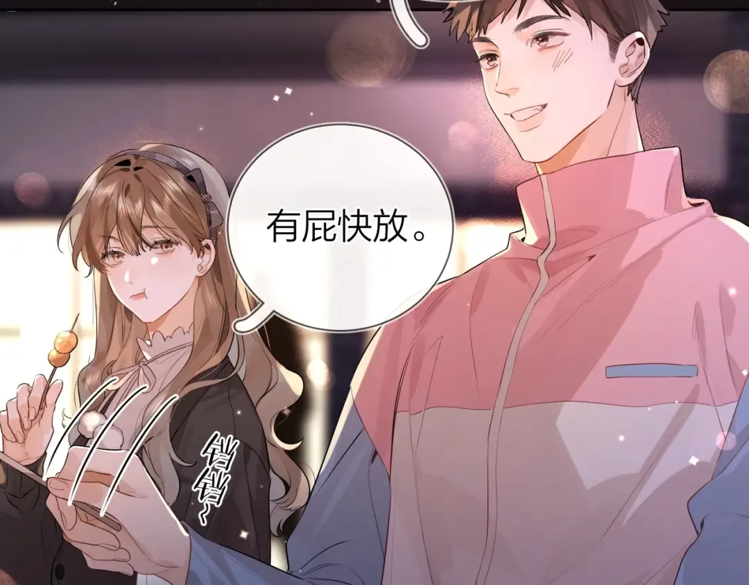 第十九话 想要被他看到 第38页