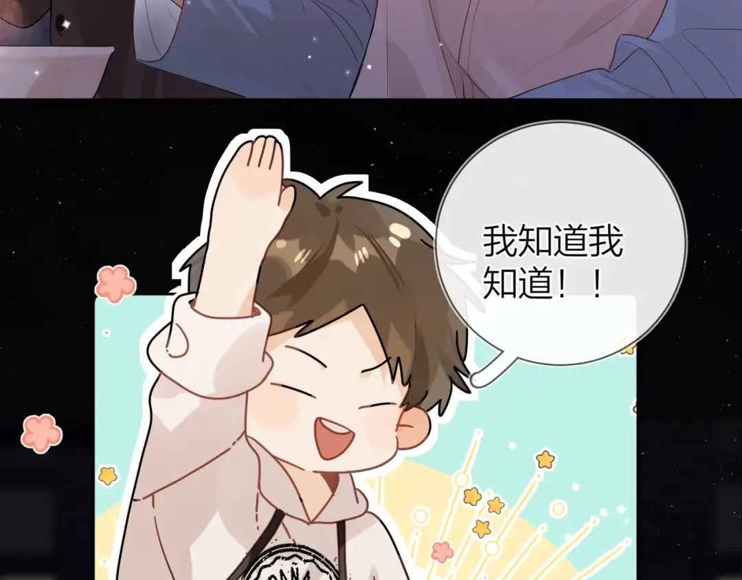 第十九话 想要被他看到 第39页