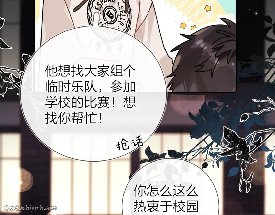 第十九话 想要被他看到 第40页