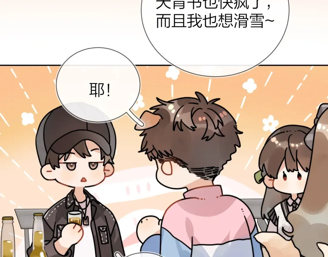 第十九话 想要被他看到 第46页