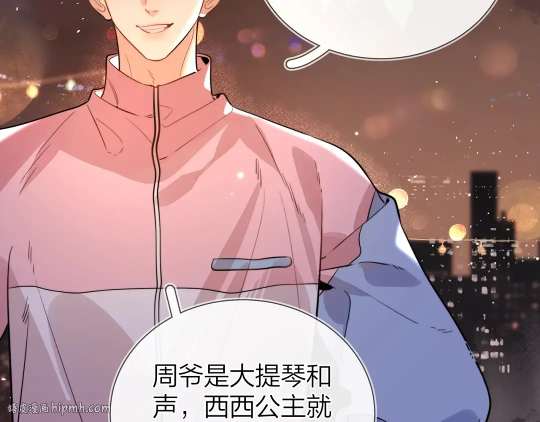 第十九话 想要被他看到 第48页