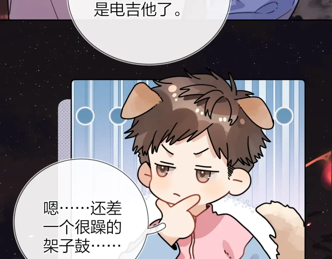 第十九话 想要被他看到 第49页