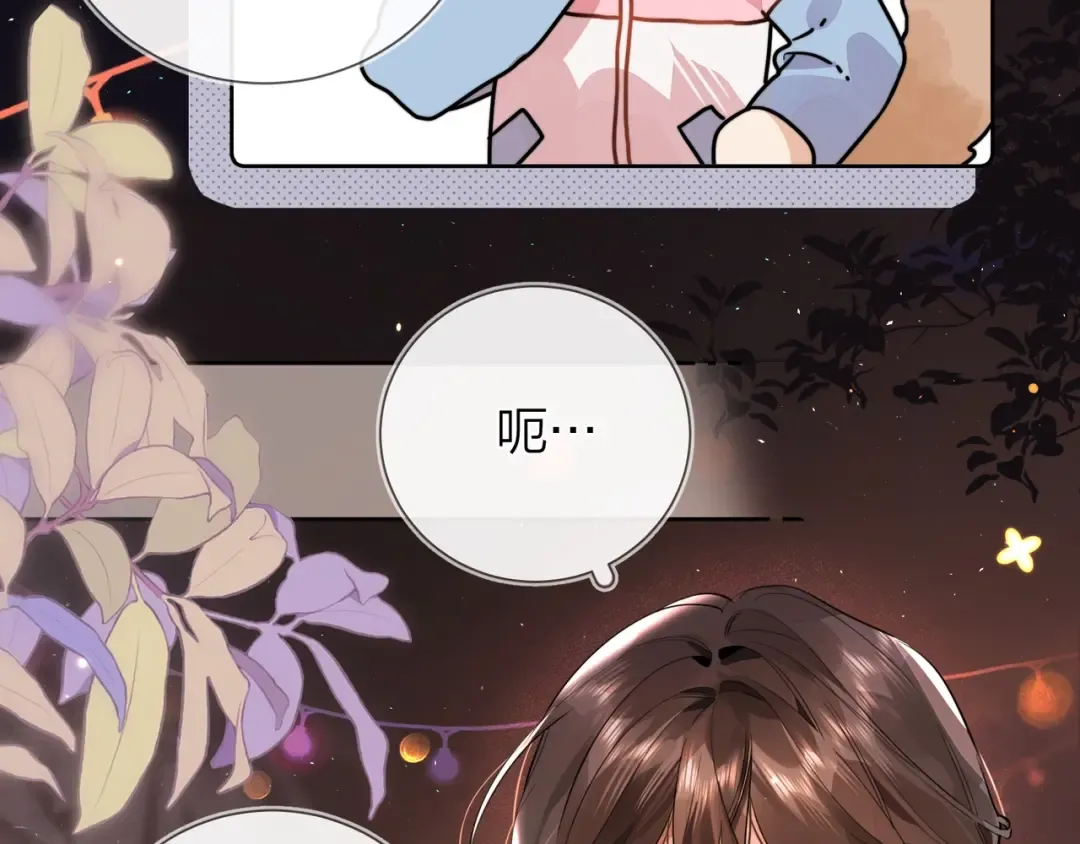 第十九话 想要被他看到 第50页