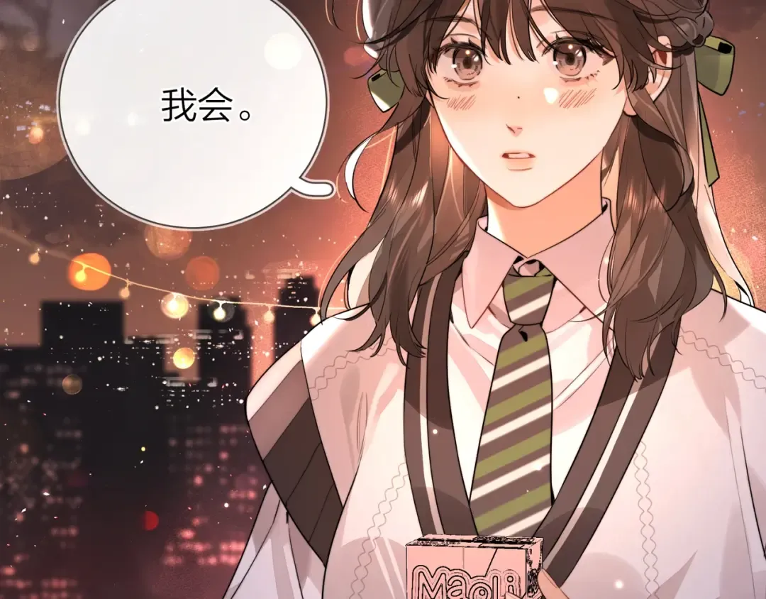 第十九话 想要被他看到 第51页