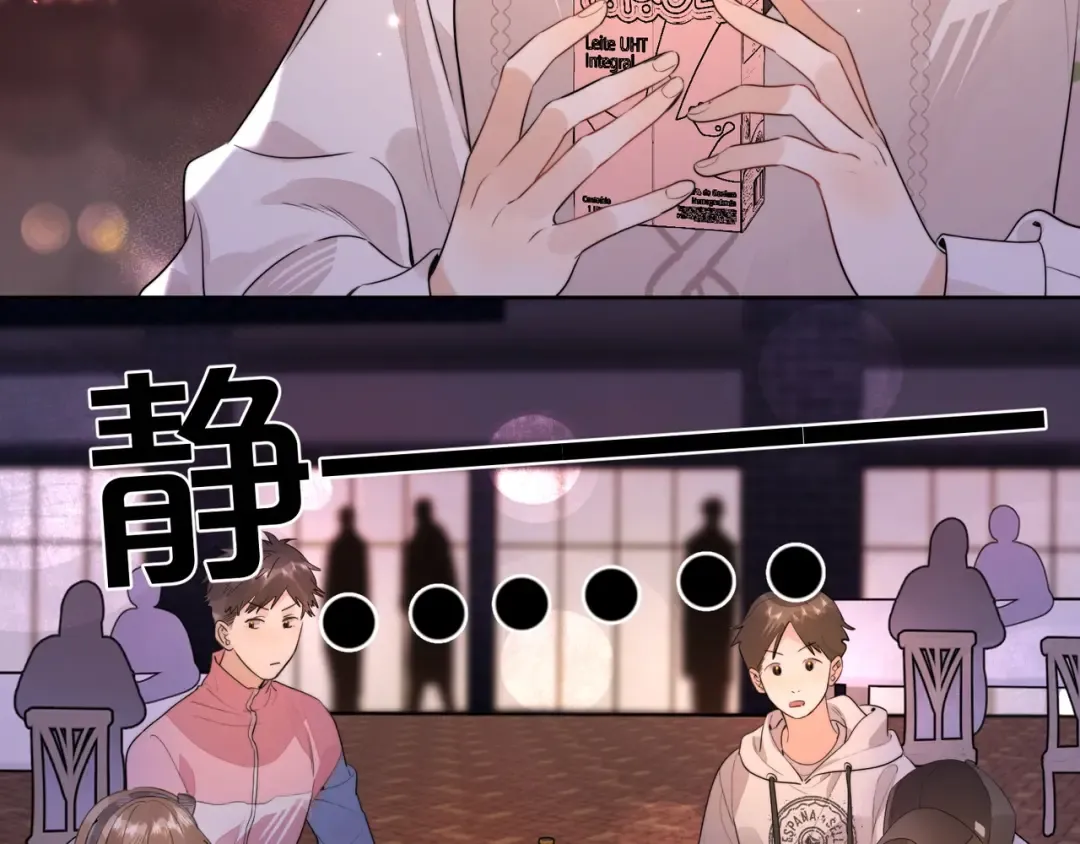 第十九话 想要被他看到 第52页