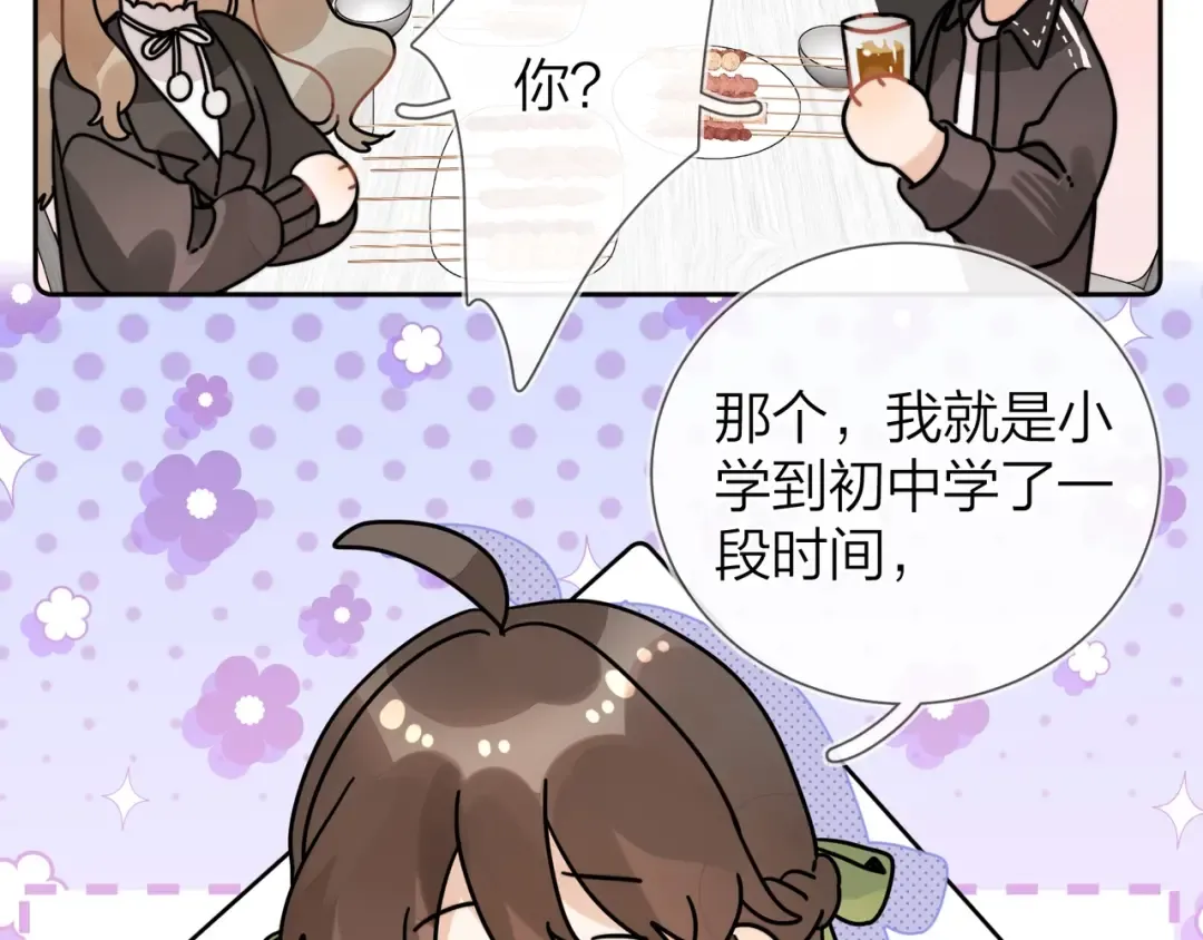 第十九话 想要被他看到 第55页