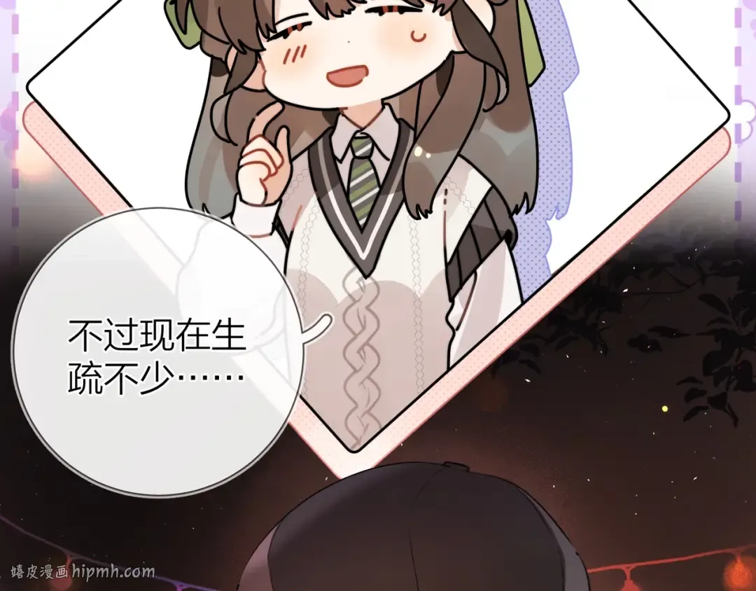 第十九话 想要被他看到 第56页