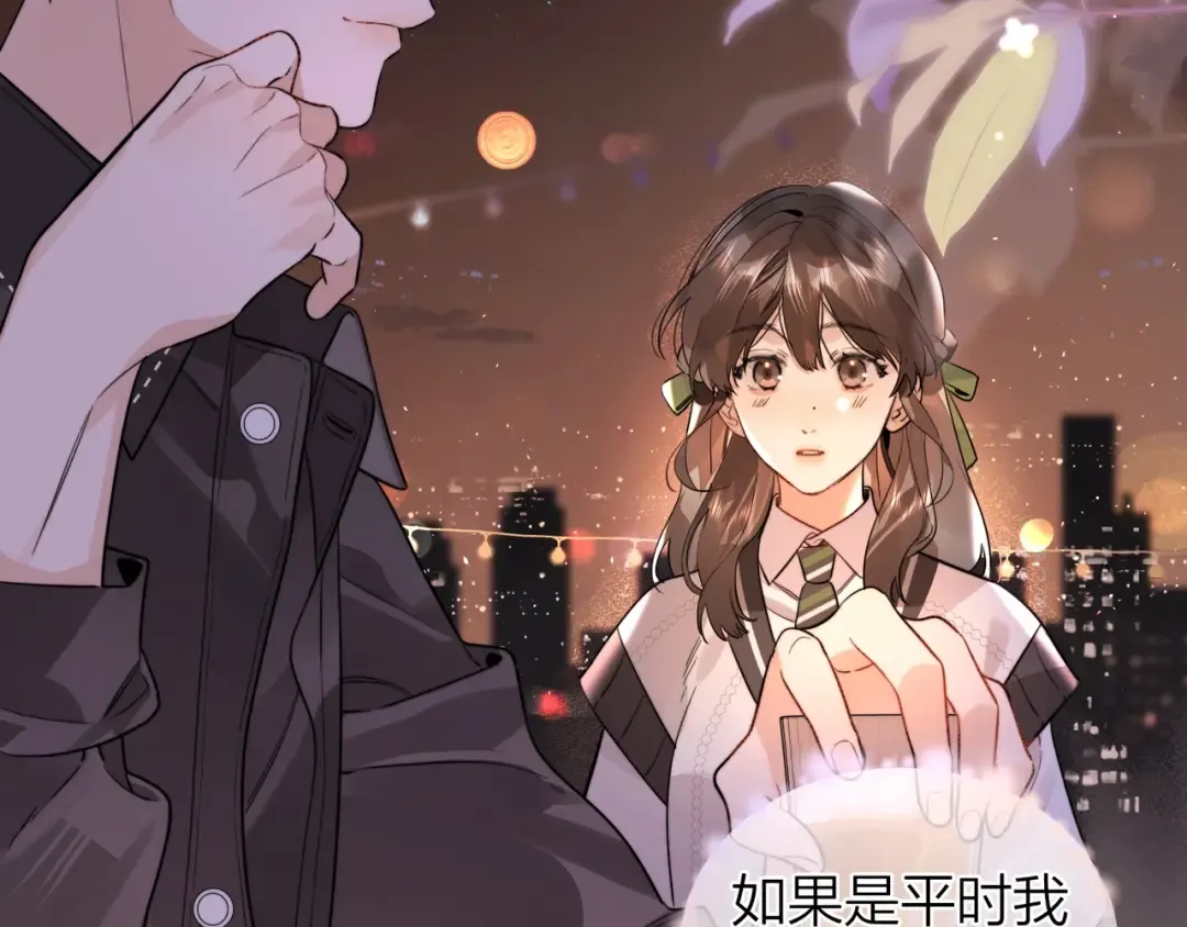 第十九话 想要被他看到 第59页