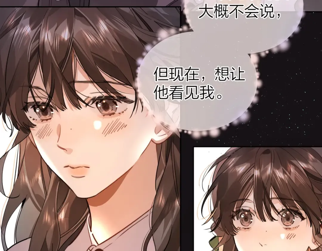 第十九话 想要被他看到 第60页