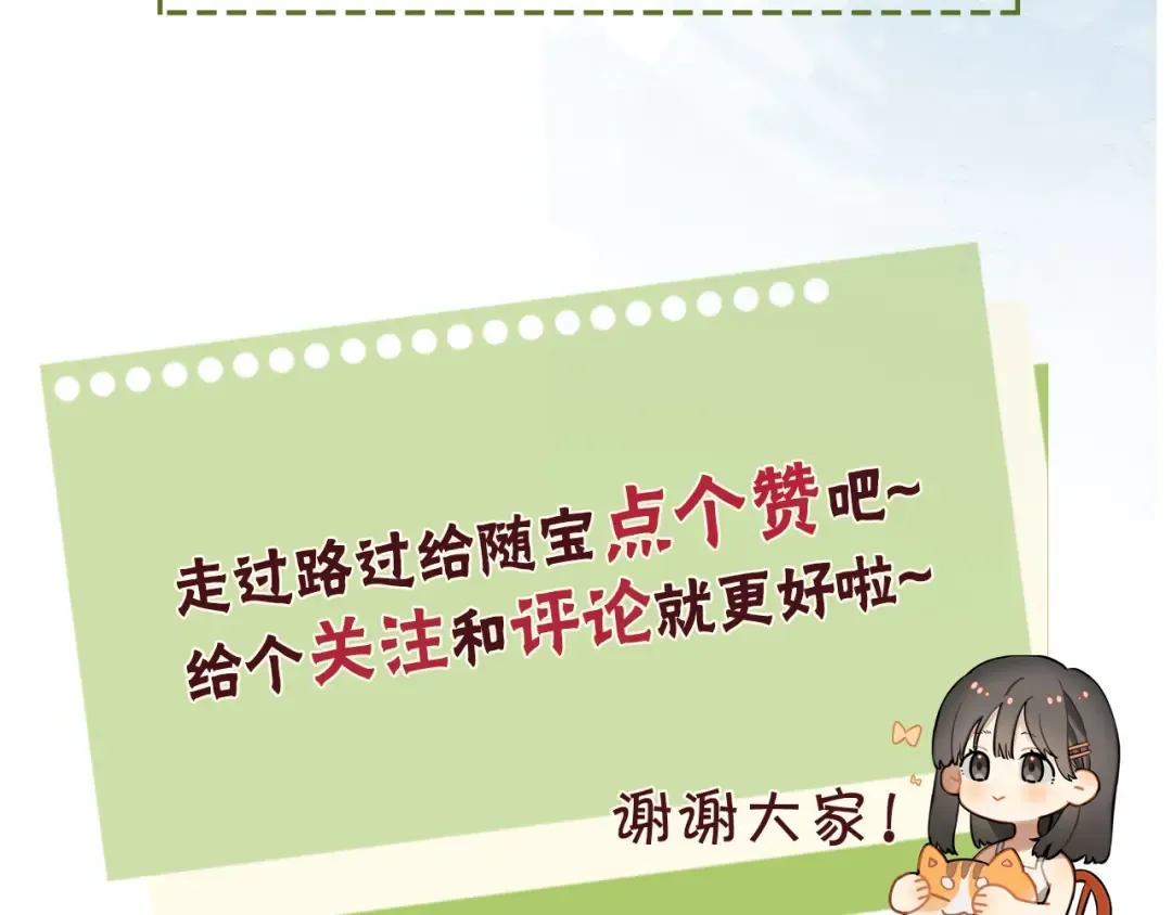 第十九话 想要被他看到 第70页