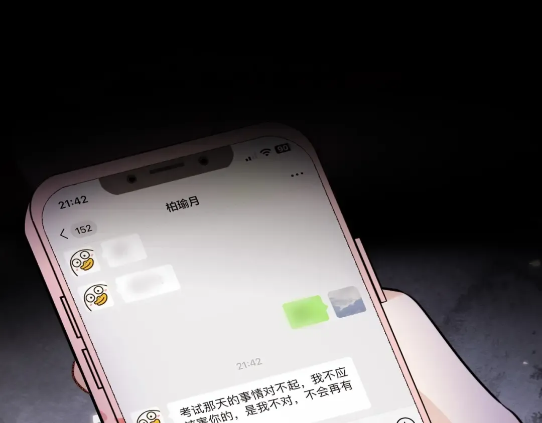 第二十话 碳酸心情 第5页