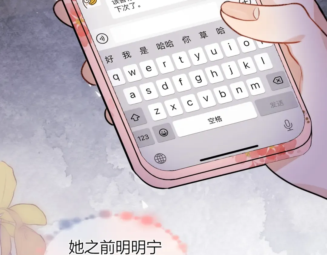 第二十话 碳酸心情 第6页