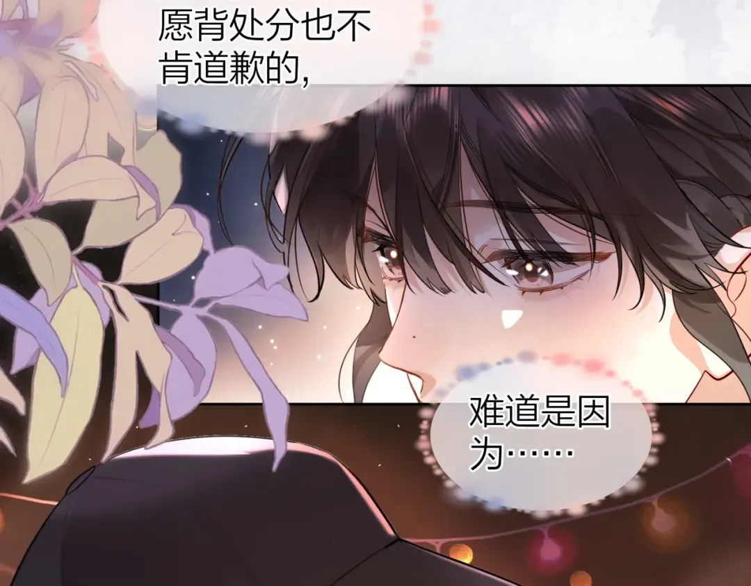第二十话 碳酸心情 第7页
