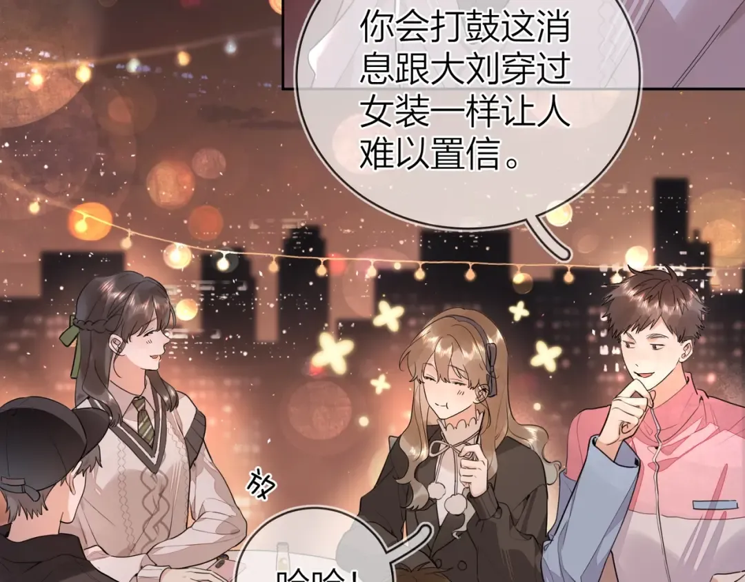 第二十话 碳酸心情 第11页
