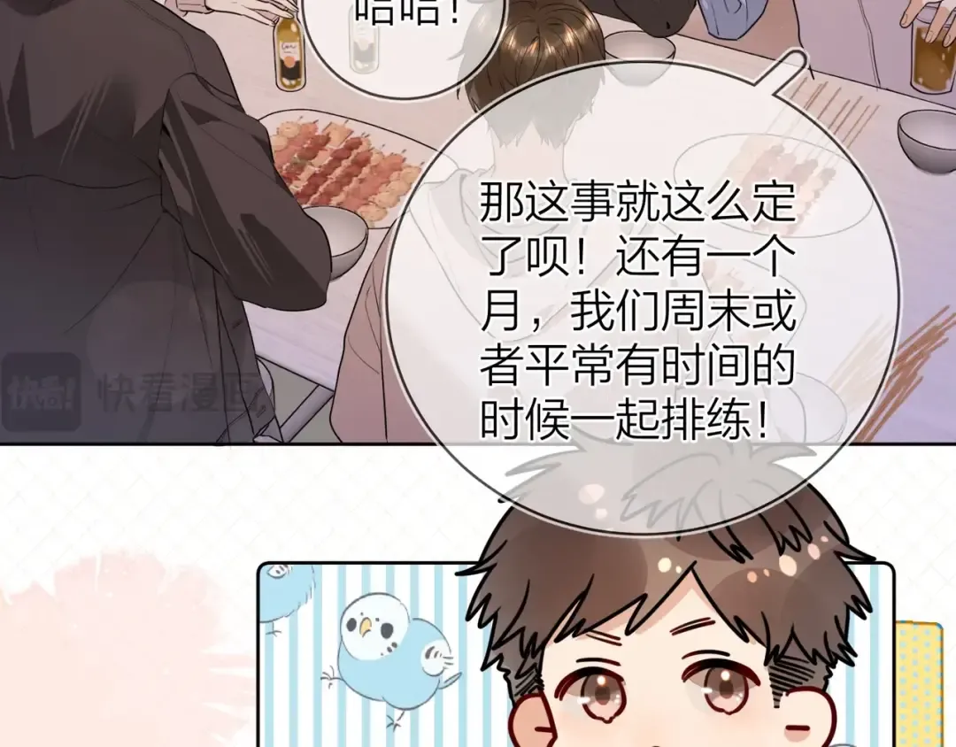 第二十话 碳酸心情 第12页