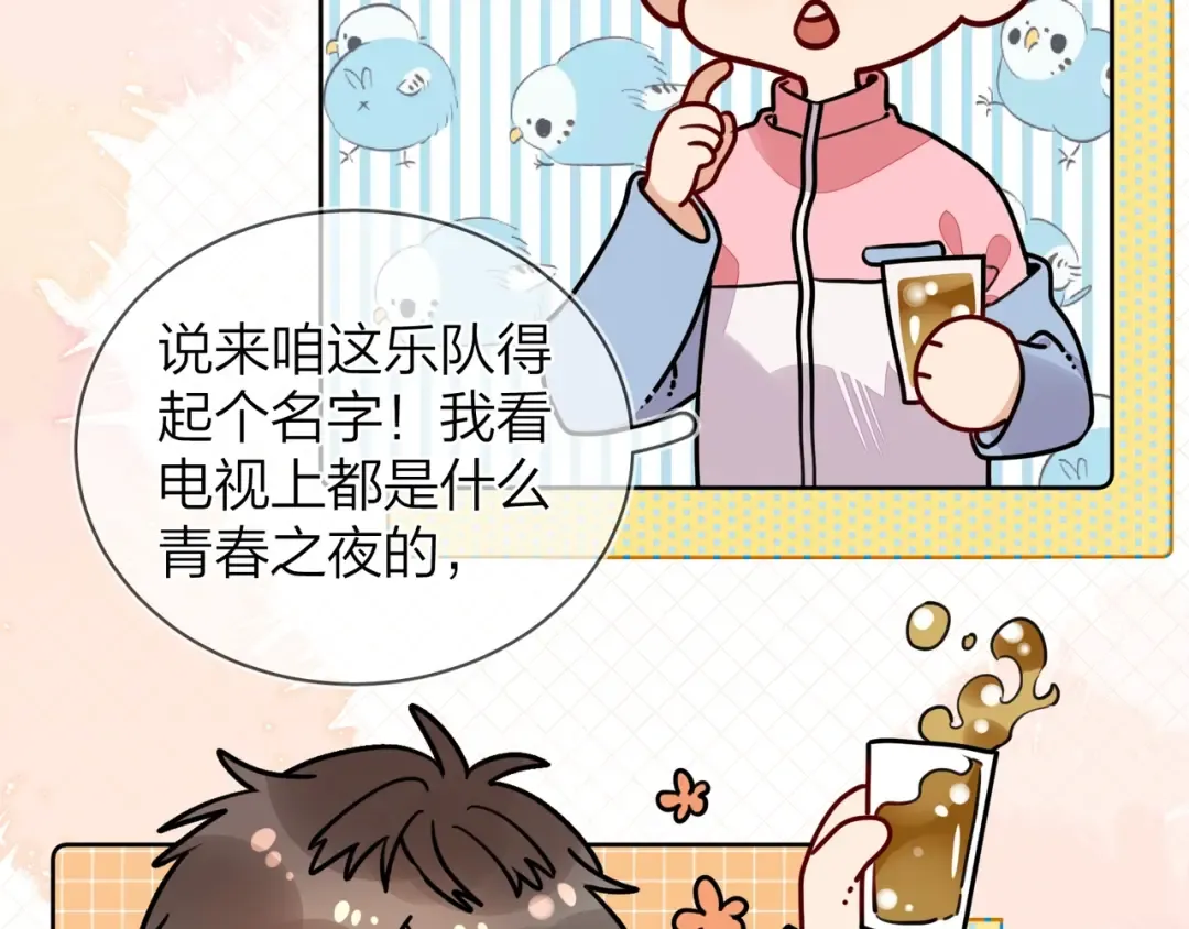 第二十话 碳酸心情 第13页
