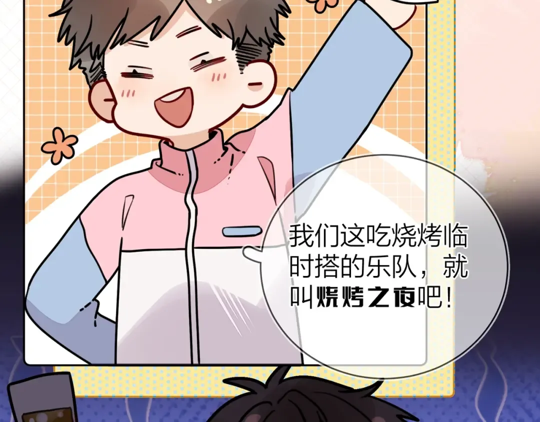 第二十话 碳酸心情 第14页